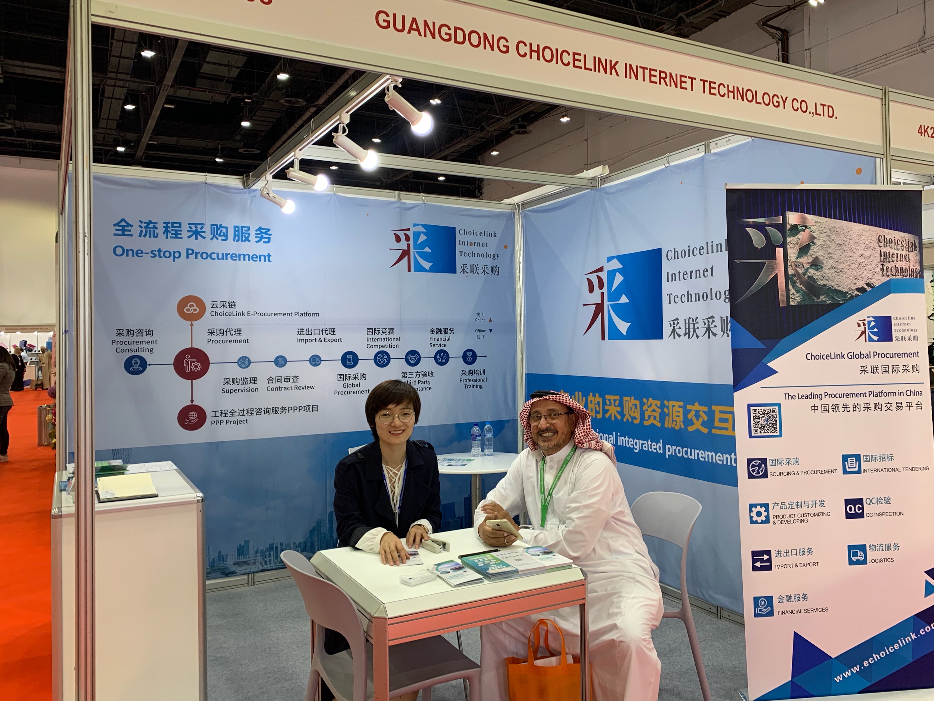 采聯(lián)參加第十屆中國（阿聯(lián)酋）貿(mào)易博覽會