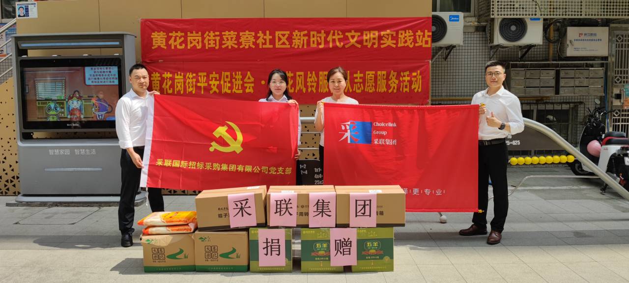 濃情端午 · 關(guān)愛暖心丨慰問社區(qū)困難家庭活動