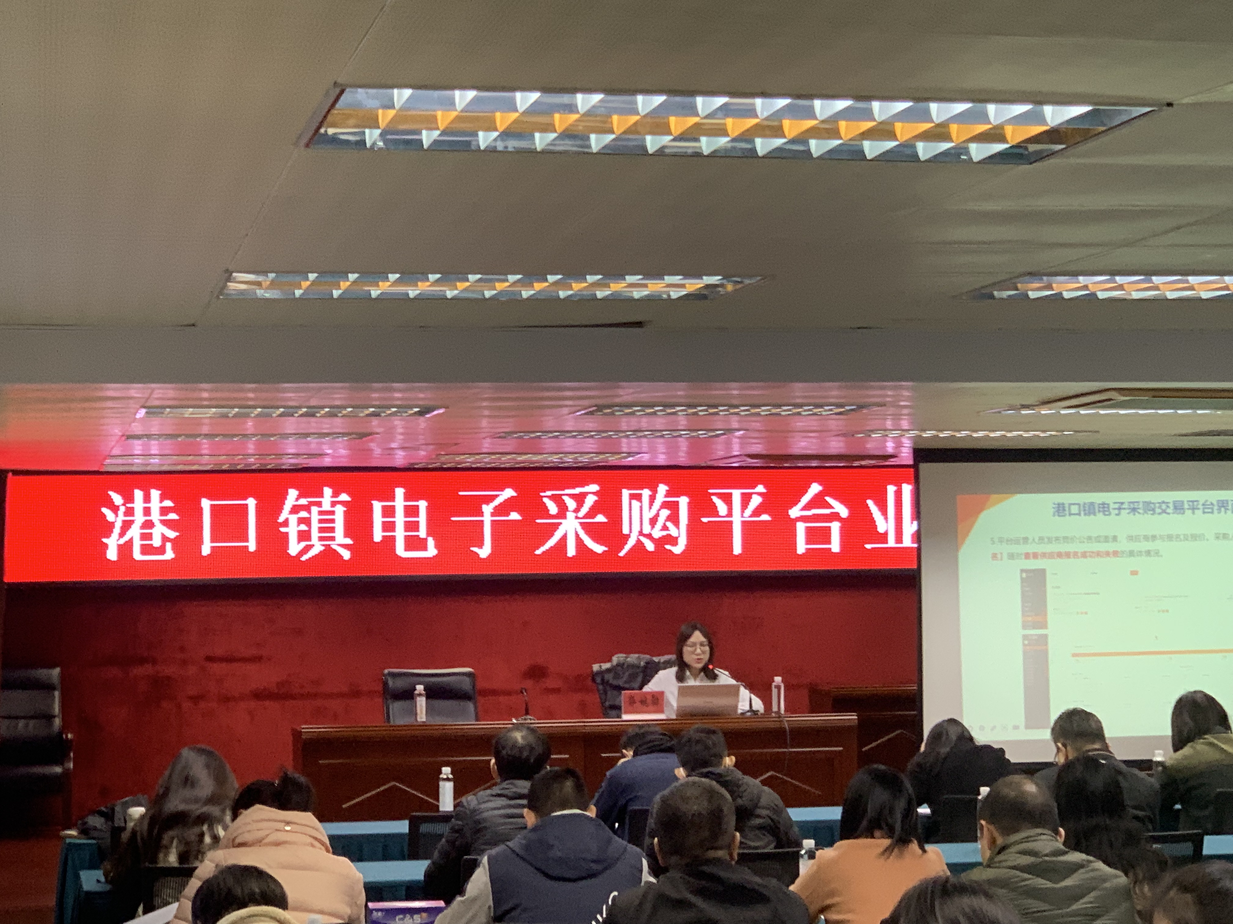 日日新 ▎采聯(lián)集團受邀為“中山市港口鎮(zhèn)人民政府”進行《采購內控管理制度及電子采購平臺》專題培訓